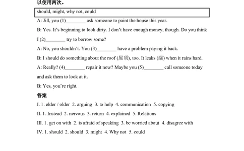 第二课时_人教版英语八年级下册_2026春人教版英语八年级下册资料_人教八下（旧版）_06.英语8下教学资料PPT_人教版英语八年级下册教学资料（优翼）_课时检测2_Unit4