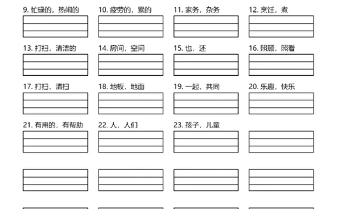 单词听写作业纸_4上-新英语人教PEP版（2025持续更新）_08单词表+字帖等_合并版