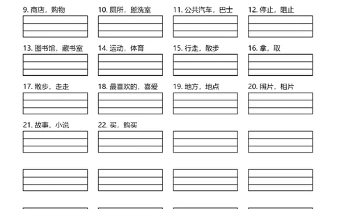 单词听写作业纸_4上-新英语人教PEP版（2025持续更新）_08单词表+字帖等_合并版