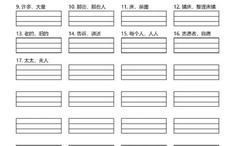 单词听写作业纸_4上-新英语人教PEP版（2025持续更新）_08单词表+字帖等_合并版