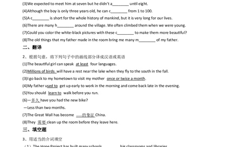 新目标英语八年级下册Unit10I&rsquo;vehadthisbikeforthreeyears.SectionB同步练习_人教版英语八年级下册_旧版_4人教版英语8年级下册视频_人教英语八年级下课时练习（113份）_同步练习2