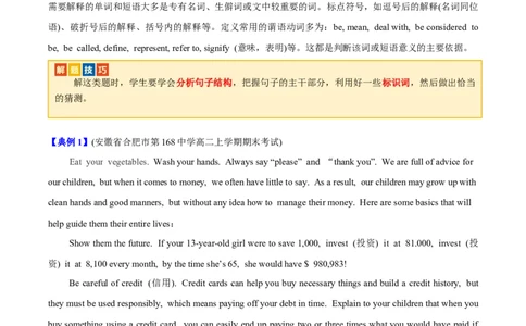 专题08阅读理解之词义猜测题-2024年高考英语二轮热点题型归纳与变式演练（新高考通用）（原卷版）_03高考英语_新高考复习资料_2024年新高考资料_二轮复习资料