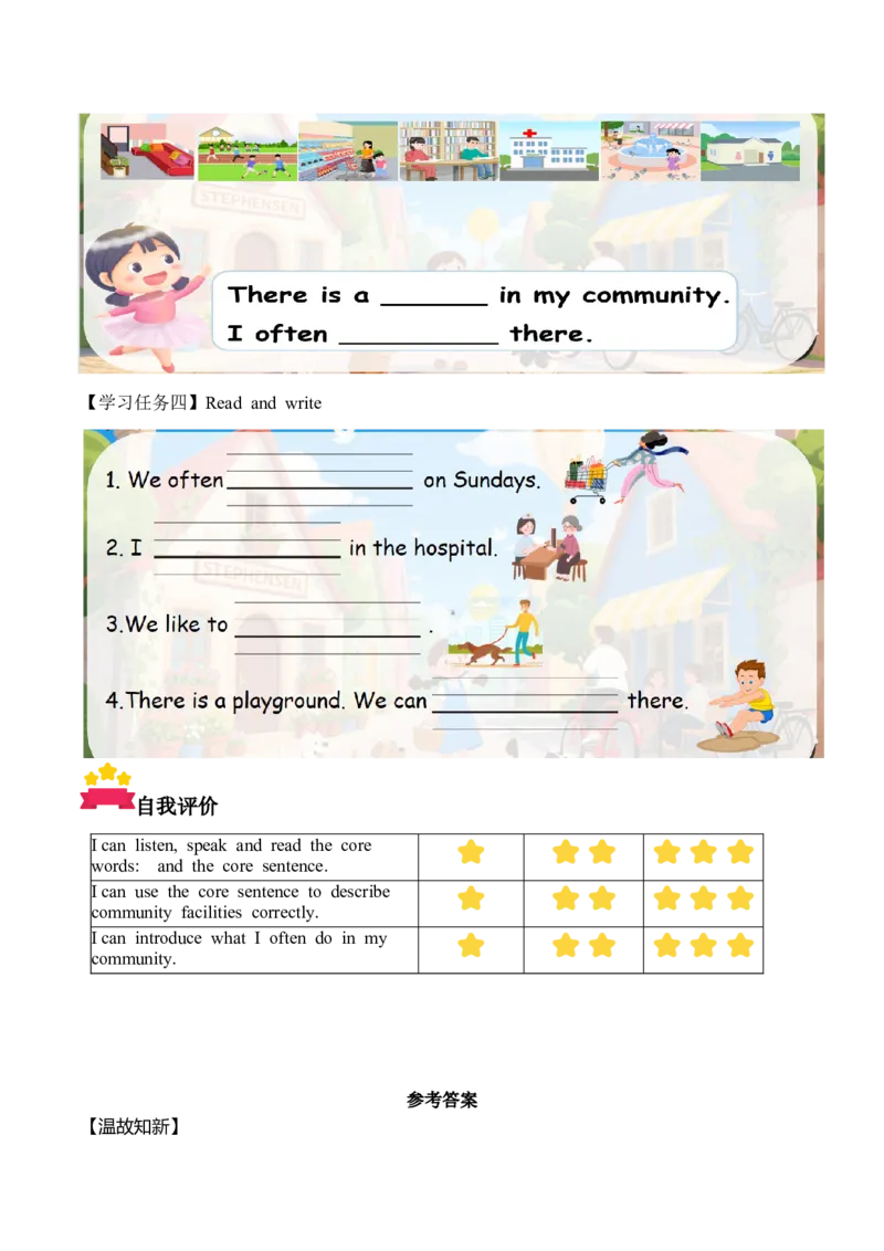 Unit3第5课时PartBLet'slearn&Listenanddo(学习任务单)_4上-新英语人教PEP版（2025持续更新）_01.英语4上-教案+PPT课件+学习任务单+练习第1套齐全_3学习任务单