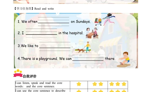 Unit3第5课时PartBLet'slearn&Listenanddo(学习任务单)_4上-新英语人教PEP版（2025持续更新）_01.英语4上-教案+PPT课件+学习任务单+练习第1套齐全_3学习任务单