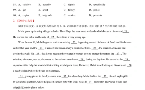 专题09完形填空记叙文-2020年高考真题和模拟题英语分类训练（学生版）_03高考英语_新高考复习资料_2022年新高考资料_2022年新高考英语一轮复习_2022年一轮复习新高考新教材