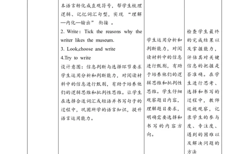 教案_4上-新英语人教PEP版（2025持续更新）_02课件+核心素养教案（更新至U5）_Unit3Placeswelivein_Unit3BReadandwriteC(课件+教案+素材）