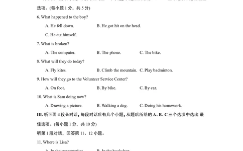 期中检测卷1_人教版英语八年级下册_2026春人教版英语八年级下册资料_人教八下（旧版）_07.英语8下-试题_期中试卷_人教版八年级下册英语期中测试_10（含听力，附答案）