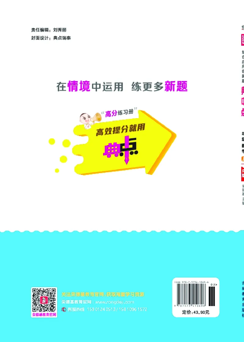 25秋典中点三年级数学上（R版）_25秋《典中点》系列_1-6年级数学上册各版本《典中点》（抢先版）_25秋1-6年级数学上册人教版《典中点》（抢先版）
