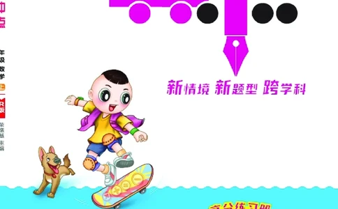 25秋典中点三年级数学上（R版）_25秋《典中点》系列_1-6年级数学上册各版本《典中点》（抢先版）_25秋1-6年级数学上册人教版《典中点》（抢先版）