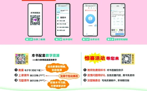 25秋典中点三年级数学上（R版）_25秋《典中点》系列_1-6年级数学上册各版本《典中点》（抢先版）_25秋1-6年级数学上册人教版《典中点》（抢先版）