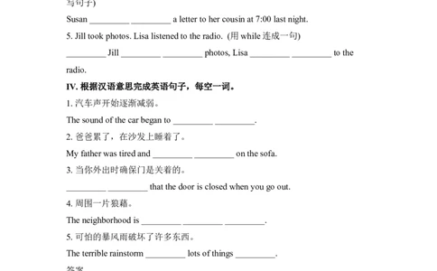 第三课时_人教版英语八年级下册_2026春人教版英语八年级下册资料_人教八下（旧版）_06.英语8下教学资料PPT_人教版英语八年级下册教学资料（优翼）_课时检测1_Unit5