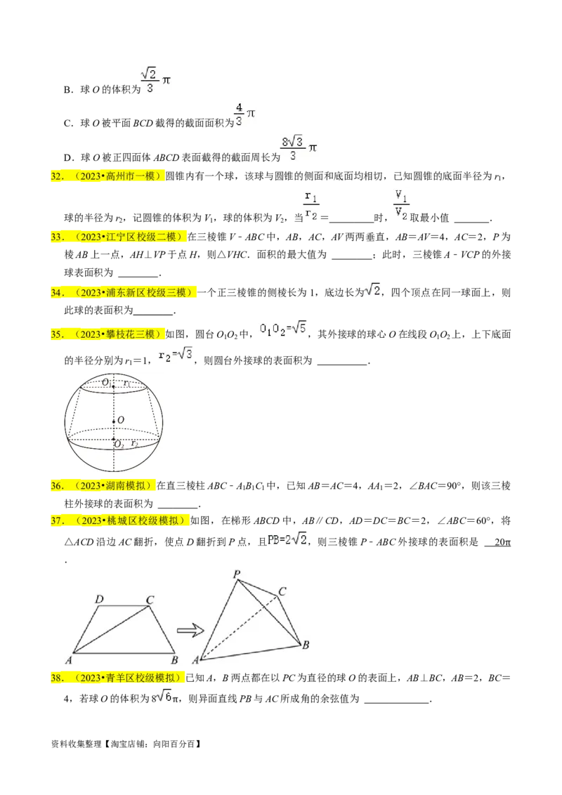 专题09立体几何初步（原卷版）_02高考数学_新高考复习资料_2024年新高考资料_专项复习资料_完2023年高考真题题源解密（新高考）