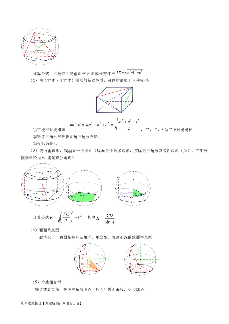 专题09立体几何初步（原卷版）_02高考数学_新高考复习资料_2024年新高考资料_专项复习资料_完2023年高考真题题源解密（新高考）