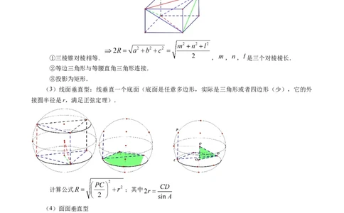 专题09立体几何初步（原卷版）_02高考数学_新高考复习资料_2024年新高考资料_专项复习资料_完2023年高考真题题源解密（新高考）