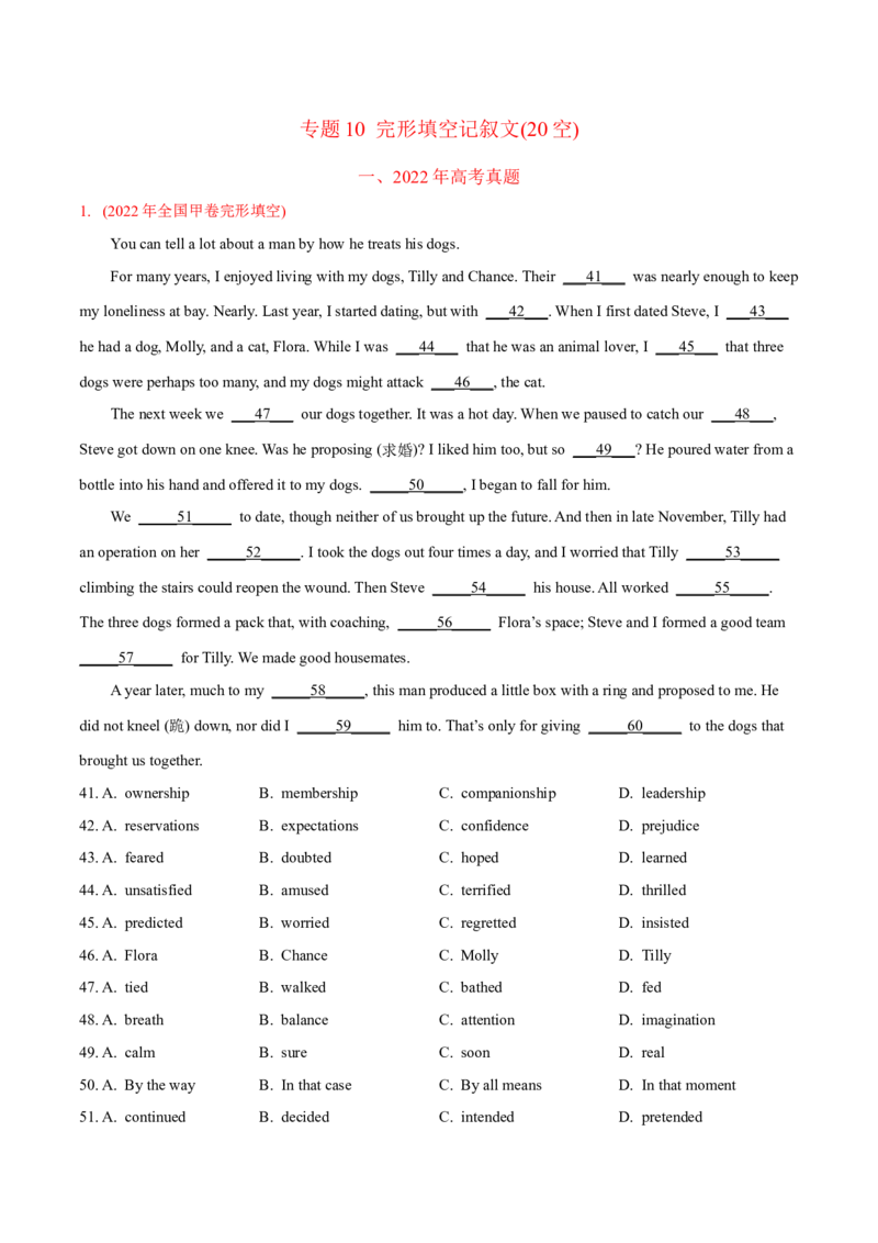 专题09完形填空记叙文（20空)-2022年高考真题和模拟题英语分专题训练（学生版）_03高考英语_2024年新高考资料_1.2024一轮复习_赠2022年高考英语真题与模拟题分专题训练