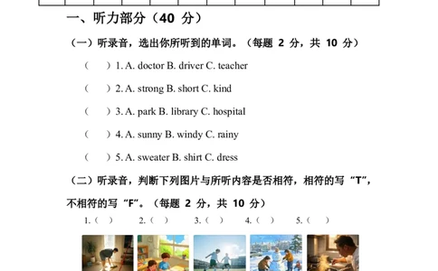 人教版四年级上册英语试卷期中测试卷_4上-新英语人教PEP版（2025持续更新）_07练习试卷_期中试卷_人教版四年级上册英语试卷期中测试卷