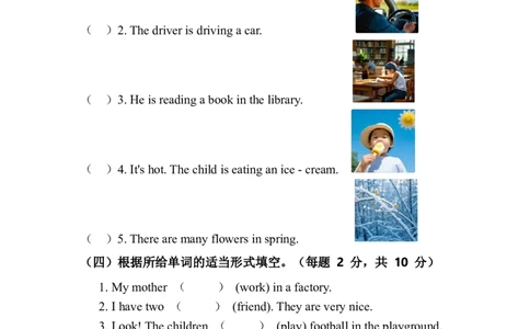 人教版四年级上册英语试卷期中测试卷_4上-新英语人教PEP版（2025持续更新）_07练习试卷_期中试卷_人教版四年级上册英语试卷期中测试卷