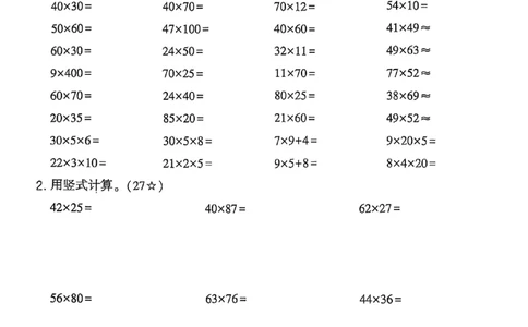 25学霸暑假计算大通关三升四苏教_25秋《学霸的暑假计算大通关》_25年1-6年级数学苏教版《学霸暑假计算大通关》_苏教三升四