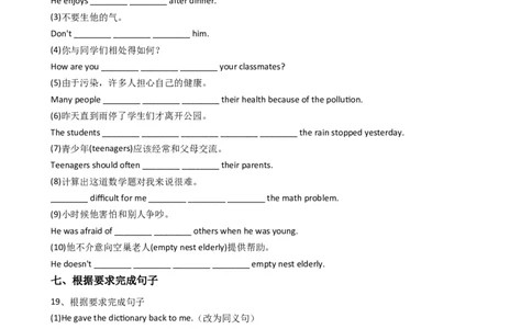 新目标版英语八年级下册Unit4Whydon'tyoutalktoyourparents？（SectionA）同步练习_人教版英语八年级下册_旧版_4人教版英语8年级下册视频_人教英语八年级下课时练习（113份）_同步练习2