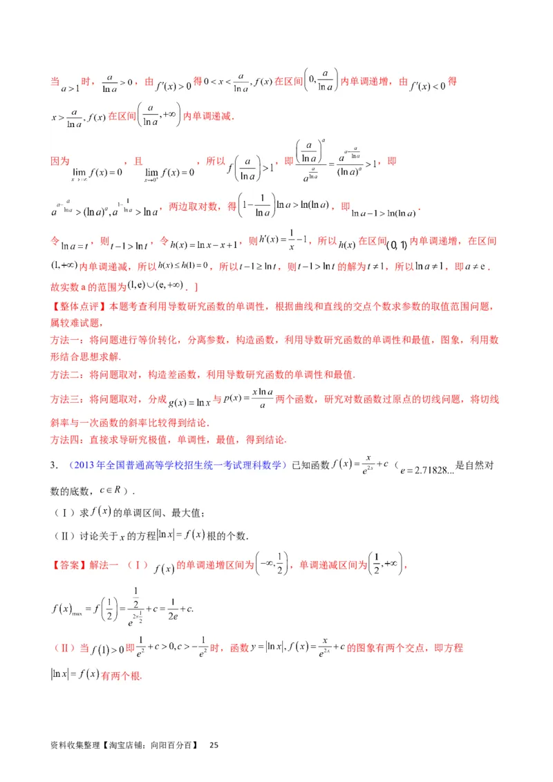 专题09导数大题训练理科（教师版）_02高考数学_通用版（老高考）复习资料_2024年复习资料_完备战2024年高考数学一轮复习考点帮（全国通用）_核心考点讲练