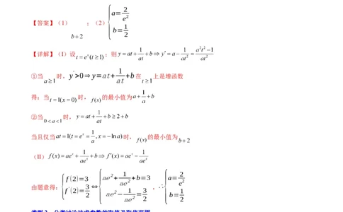 专题09导数大题训练理科（教师版）_02高考数学_通用版（老高考）复习资料_2024年复习资料_完备战2024年高考数学一轮复习考点帮（全国通用）_核心考点讲练
