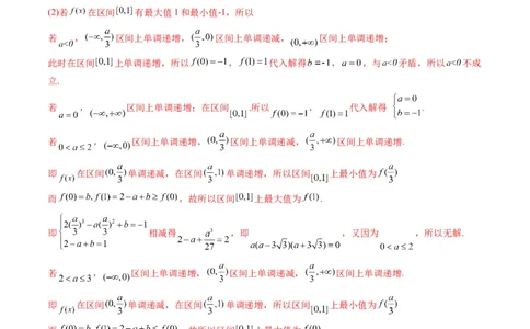 专题09导数大题训练理科（教师版）_02高考数学_通用版（老高考）复习资料_2024年复习资料_完备战2024年高考数学一轮复习考点帮（全国通用）_核心考点讲练