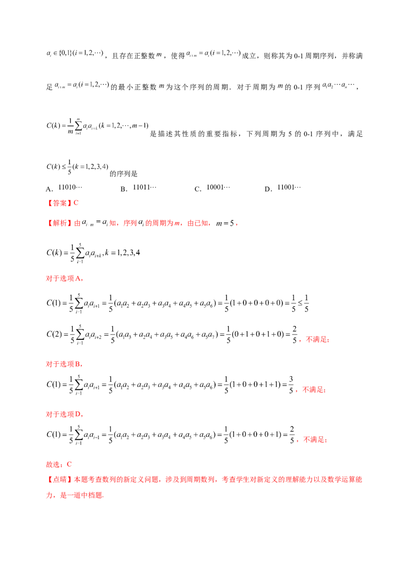 专题11不等式、推理与证明、算法初步、复数&mdash;&mdash;2020年高考真题和模拟题理科数学分项汇编（教师版含解析）_02高考数学_新高考复习资料_2022年新高考资料_2022年一轮复习各版本