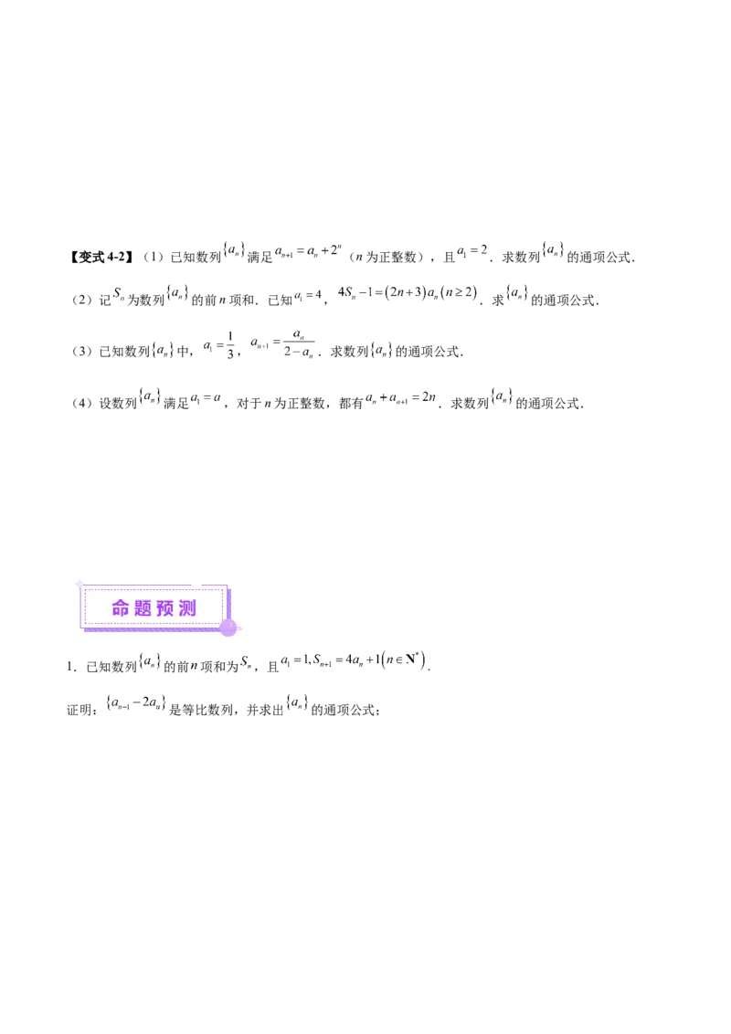 专题11数列的通项公式、数列求和与综合应用策略（讲义）（原卷版）_02高考数学_2025年新高考资料_二轮复习_01高考语文等多个文件