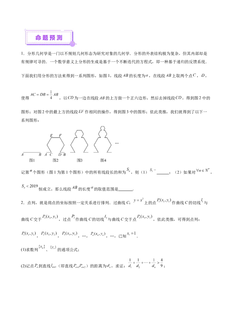专题11数列的通项公式、数列求和与综合应用策略（讲义）（原卷版）_02高考数学_2025年新高考资料_二轮复习_01高考语文等多个文件