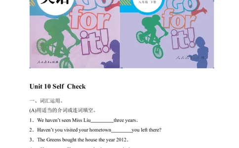 第四课时_人教版英语八年级下册_2026春人教版英语八年级下册资料_人教八下（旧版）_06.英语8下教学资料PPT_人教版英语八年级下册教学资料（优翼）_课时检测1_Unit10