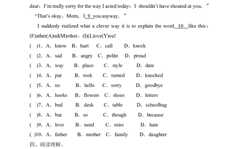 第四课时_人教版英语八年级下册_2026春人教版英语八年级下册资料_人教八下（旧版）_06.英语8下教学资料PPT_人教版英语八年级下册教学资料（优翼）_课时检测1_Unit10