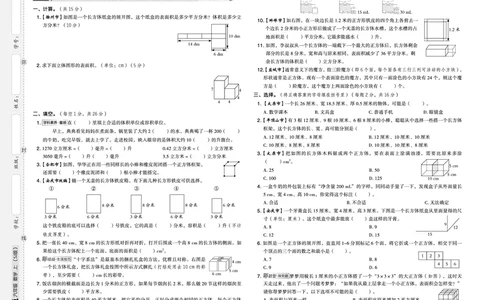 25秋典中点六年级数学上（SJ版）测试卷_25秋《典中点》系列_1-6年级数学上册各版本《典中点》（抢先版）_25秋1-6年级数学上册苏教版《典中点》（抢先版）