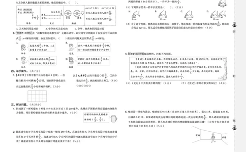 25秋典中点六年级数学上（SJ版）测试卷_25秋《典中点》系列_1-6年级数学上册各版本《典中点》（抢先版）_25秋1-6年级数学上册苏教版《典中点》（抢先版）