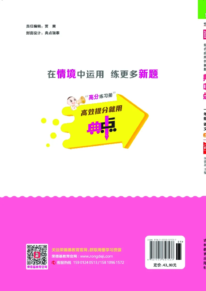 25秋典中点一年级语文上（R版）_25秋《典中点》系列_25秋1-6年级语文上册《典中点》（抢先版）