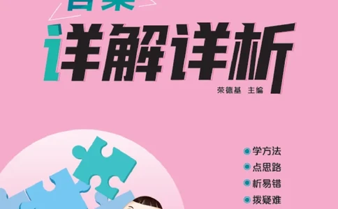 25秋典中点一年级语文上（R版）答案_25秋《典中点》系列_25秋1-6年级语文上册《典中点》（抢先版）