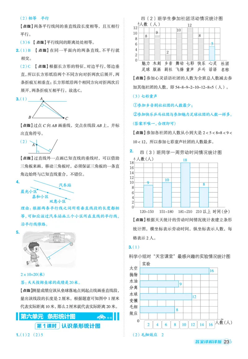 25秋典中点四年级数学上（XS版）答案_25秋《典中点》系列_1-6年级数学上册各版本《典中点》（抢先版）_25秋1-6年级数学上册西师版《典中点》（抢先版）