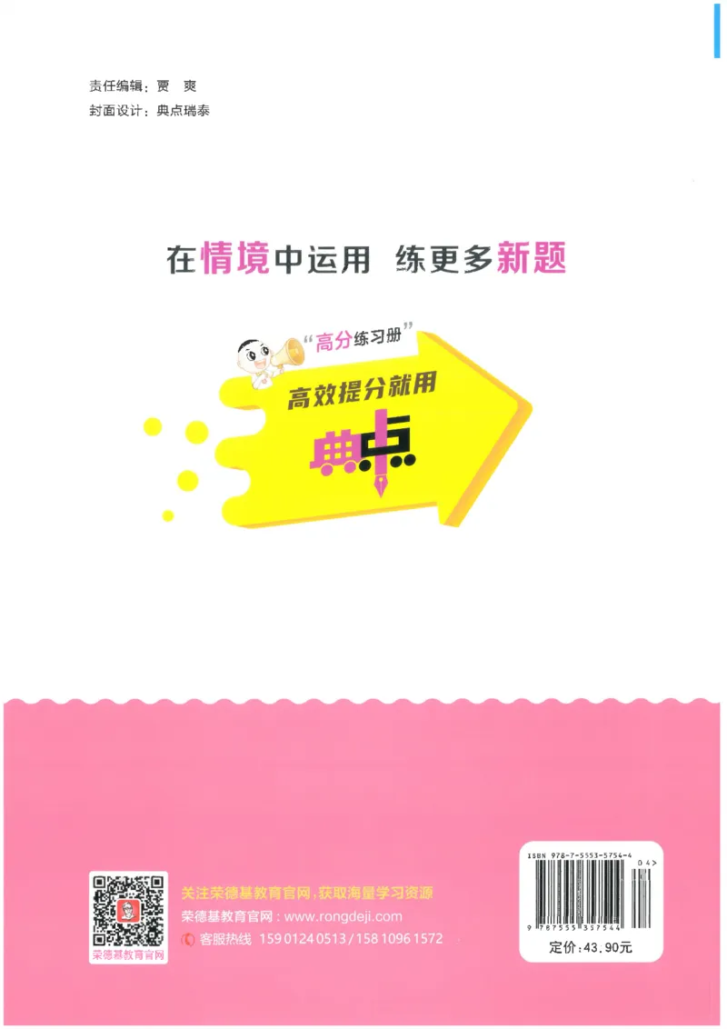 25秋语文二上典中点高分练习册R_25秋《典中点》系列_25秋1-6年级语文上册《典中点》（抢先版）_典中点语文完整版25年上册23_25秋二年级上册语文《典中点》完整版