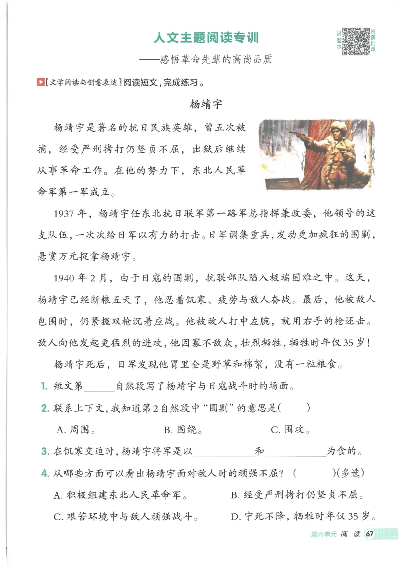 25秋语文二上典中点高分练习册R_25秋《典中点》系列_25秋1-6年级语文上册《典中点》（抢先版）_典中点语文完整版25年上册23_25秋二年级上册语文《典中点》完整版