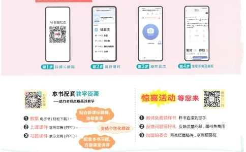 25秋语文二上典中点高分练习册R_25秋《典中点》系列_25秋1-6年级语文上册《典中点》（抢先版）_典中点语文完整版25年上册23_25秋二年级上册语文《典中点》完整版