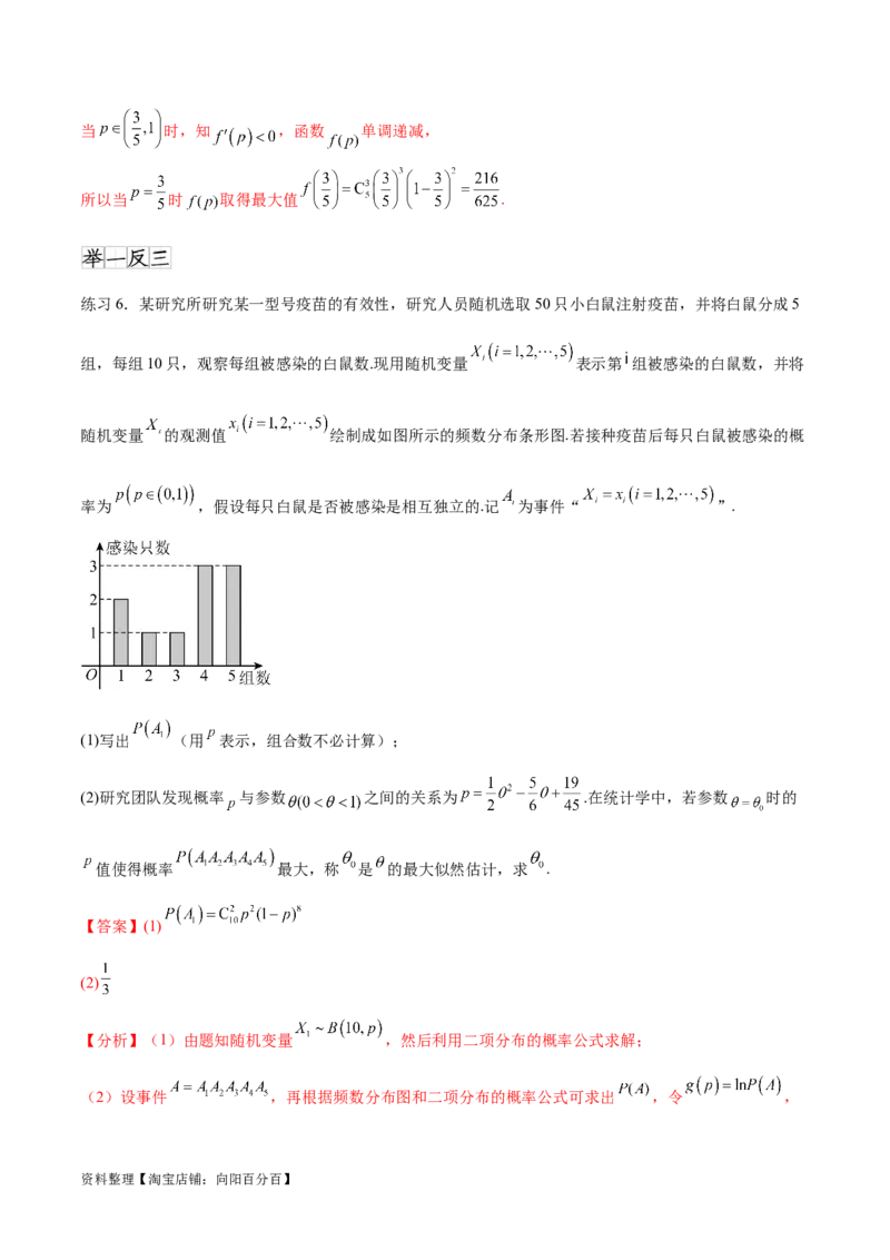 专题10.8统计、概率结合其他知识（解析版）_02高考数学_新高考复习资料_2024年新高考资料_一轮复习资料_完备战2024年新高考数学一轮复习题型突破精练（新高考）