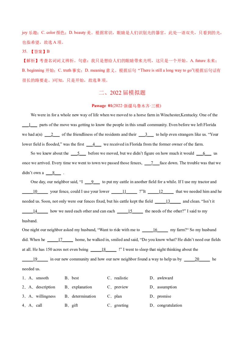 专题09完形填空记叙文（20空)-2022年高考真题和模拟题英语分专题训练（教师版含解析）_03高考英语_2024年新高考资料_1.2024一轮复习_赠2022年高考英语真题与模拟题分专题训练