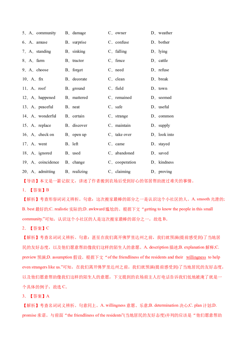 专题09完形填空记叙文（20空)-2022年高考真题和模拟题英语分专题训练（教师版含解析）_03高考英语_2024年新高考资料_1.2024一轮复习_赠2022年高考英语真题与模拟题分专题训练