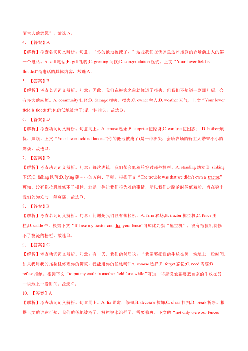 专题09完形填空记叙文（20空)-2022年高考真题和模拟题英语分专题训练（教师版含解析）_03高考英语_2024年新高考资料_1.2024一轮复习_赠2022年高考英语真题与模拟题分专题训练