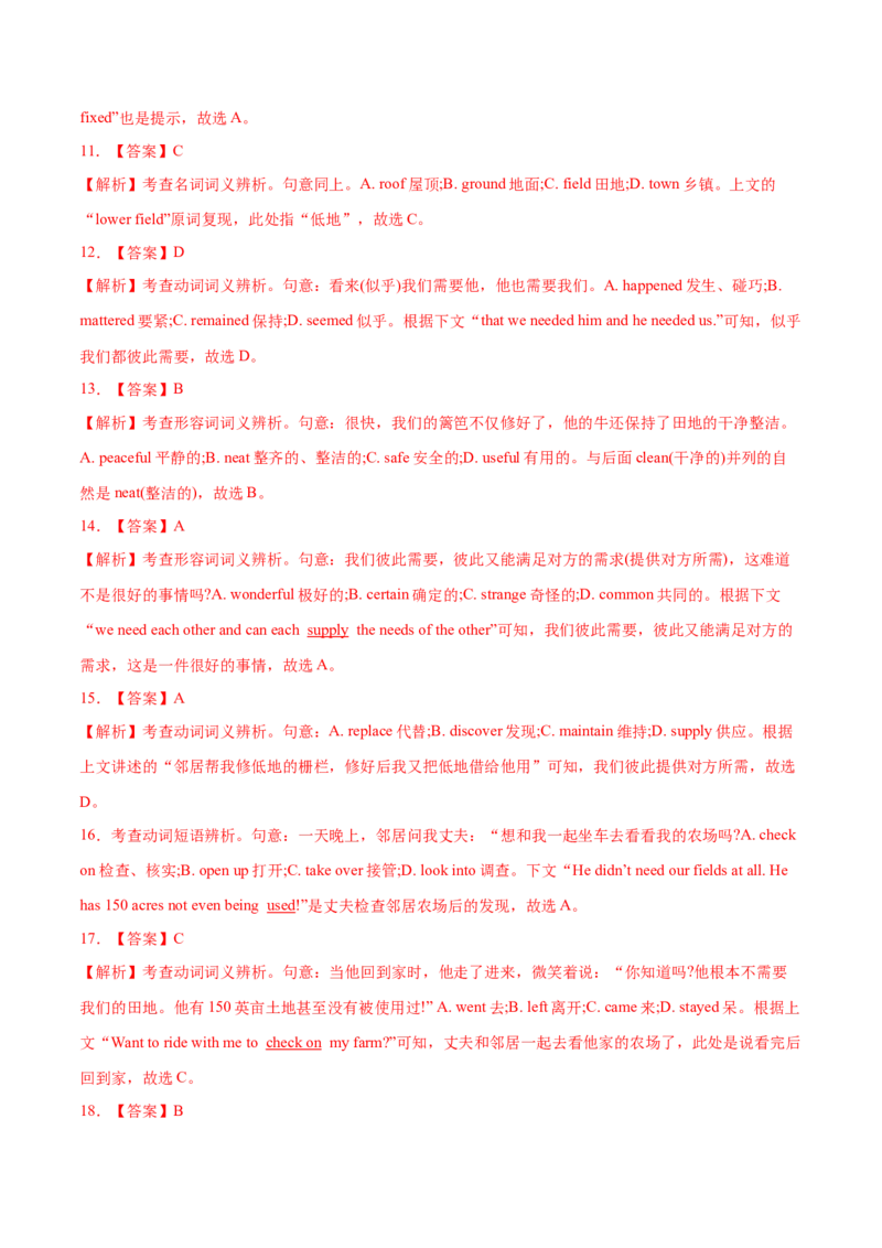 专题09完形填空记叙文（20空)-2022年高考真题和模拟题英语分专题训练（教师版含解析）_03高考英语_2024年新高考资料_1.2024一轮复习_赠2022年高考英语真题与模拟题分专题训练