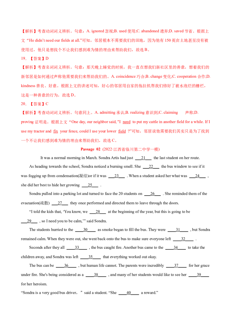 专题09完形填空记叙文（20空)-2022年高考真题和模拟题英语分专题训练（教师版含解析）_03高考英语_2024年新高考资料_1.2024一轮复习_赠2022年高考英语真题与模拟题分专题训练