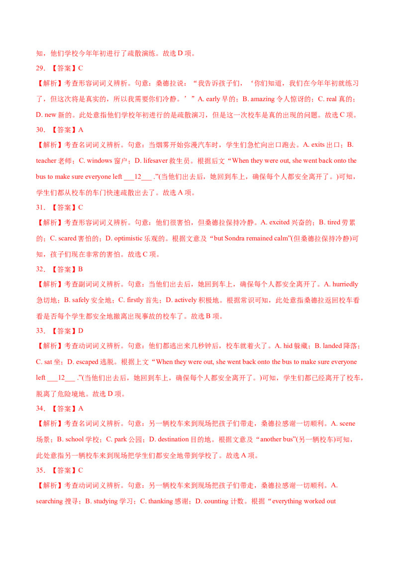 专题09完形填空记叙文（20空)-2022年高考真题和模拟题英语分专题训练（教师版含解析）_03高考英语_2024年新高考资料_1.2024一轮复习_赠2022年高考英语真题与模拟题分专题训练
