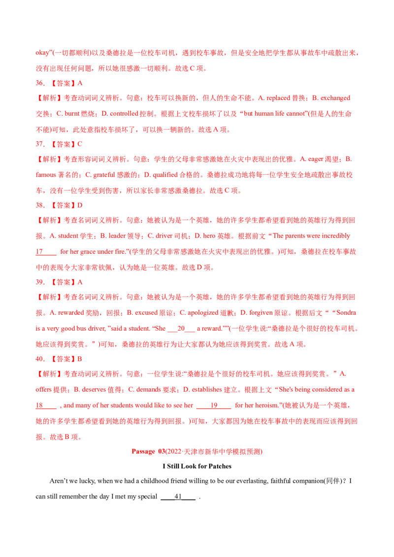 专题09完形填空记叙文（20空)-2022年高考真题和模拟题英语分专题训练（教师版含解析）_03高考英语_2024年新高考资料_1.2024一轮复习_赠2022年高考英语真题与模拟题分专题训练