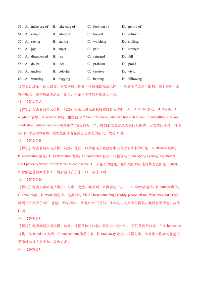 专题09完形填空记叙文（20空)-2022年高考真题和模拟题英语分专题训练（教师版含解析）_03高考英语_2024年新高考资料_1.2024一轮复习_赠2022年高考英语真题与模拟题分专题训练