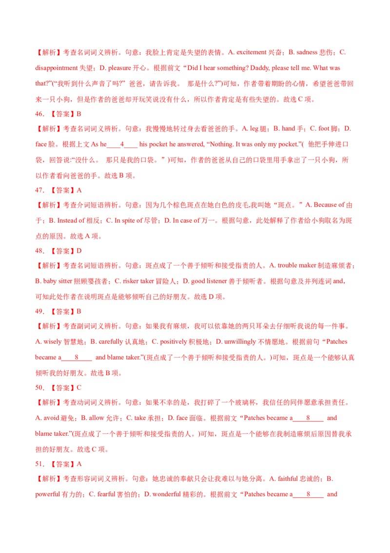 专题09完形填空记叙文（20空)-2022年高考真题和模拟题英语分专题训练（教师版含解析）_03高考英语_2024年新高考资料_1.2024一轮复习_赠2022年高考英语真题与模拟题分专题训练