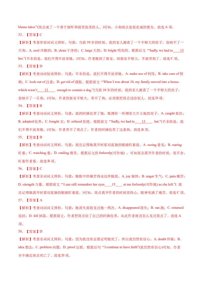 专题09完形填空记叙文（20空)-2022年高考真题和模拟题英语分专题训练（教师版含解析）_03高考英语_2024年新高考资料_1.2024一轮复习_赠2022年高考英语真题与模拟题分专题训练